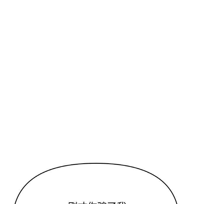 缺德邻居难相处第28話