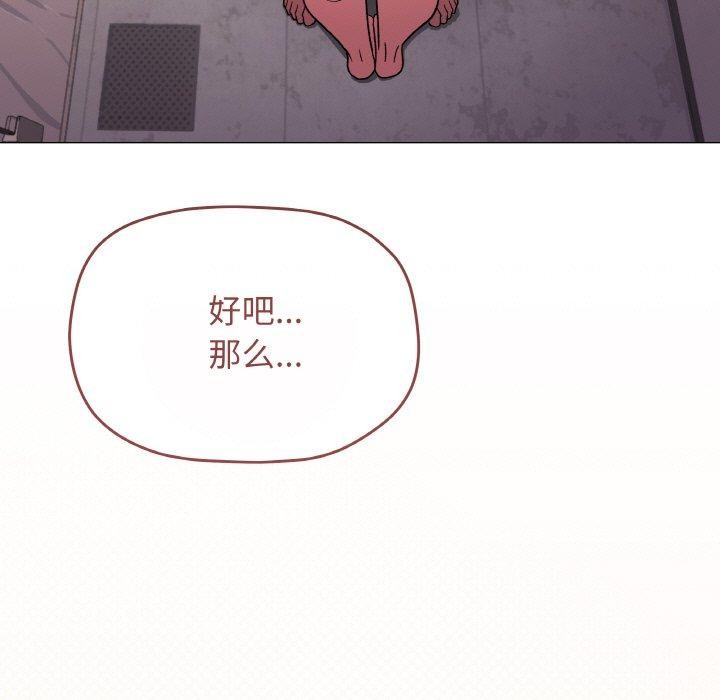 缺德邻居难相处第28話