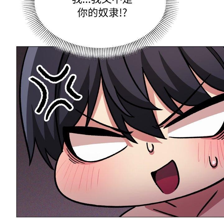 缺德邻居难相处第28話