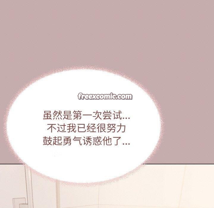 缺德邻居难相处第28話