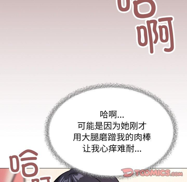 缺德邻居难相处第28話