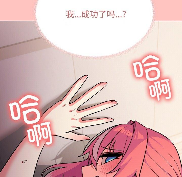 缺德邻居难相处第28話