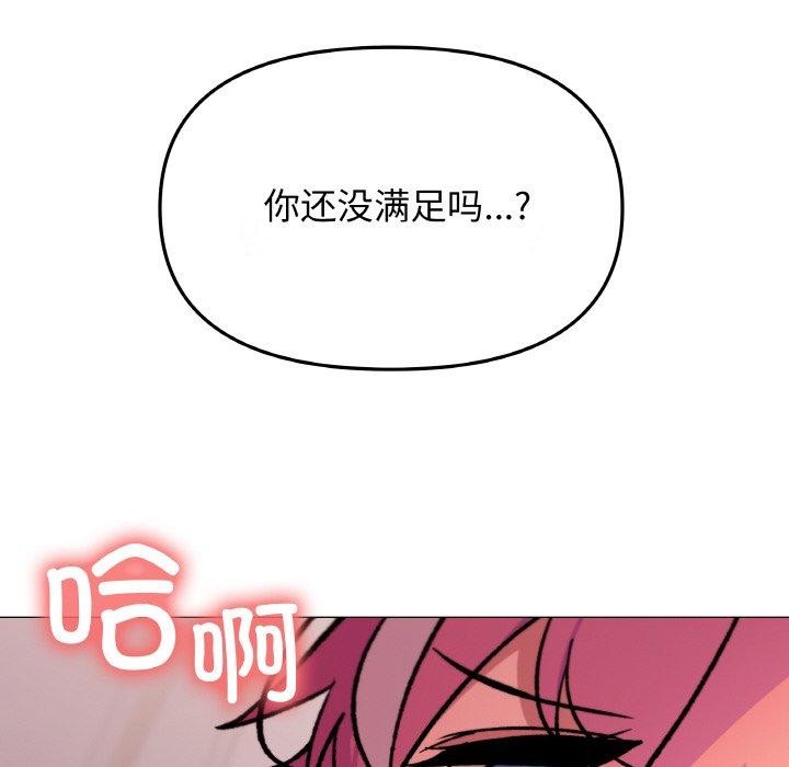 缺德邻居难相处第28話