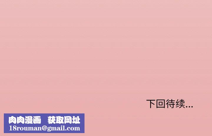 缺德邻居难相处第28話