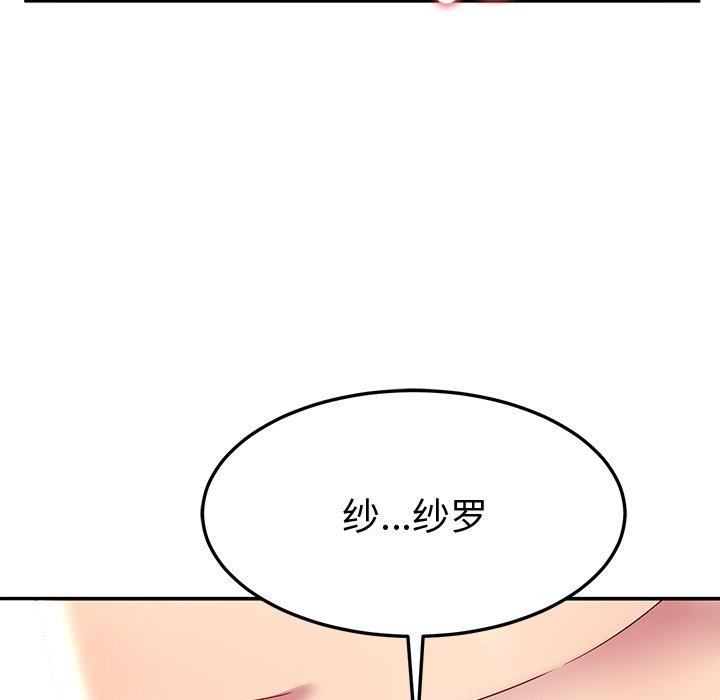 后宫之王第29話