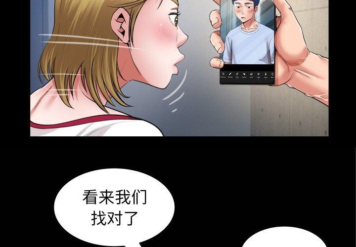 私密的牵绊第50話