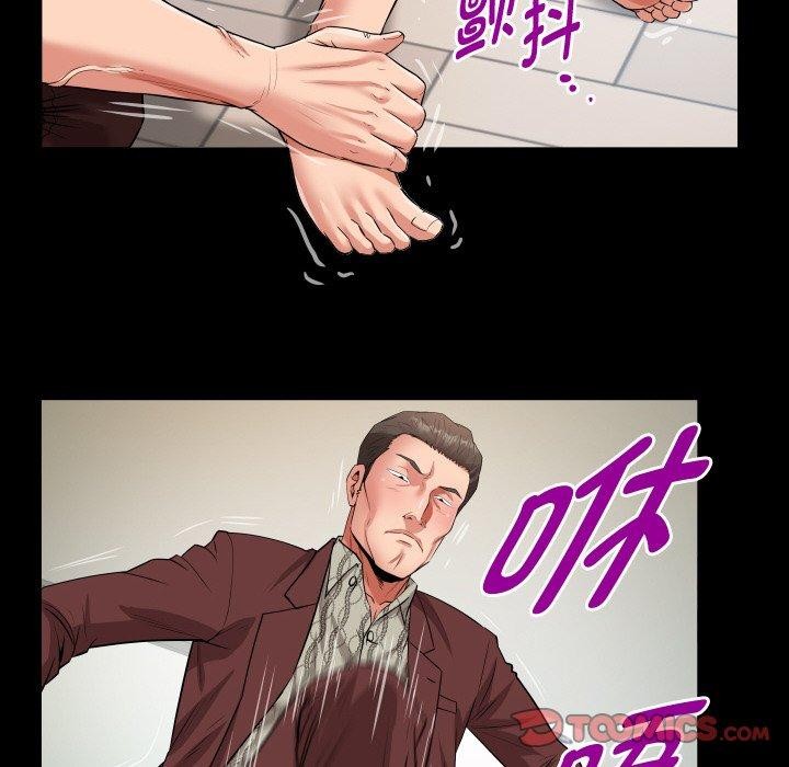 私密的牵绊第50話