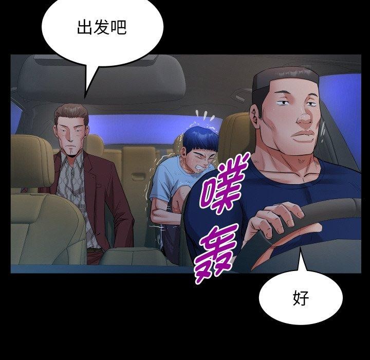 私密的牵绊第50話