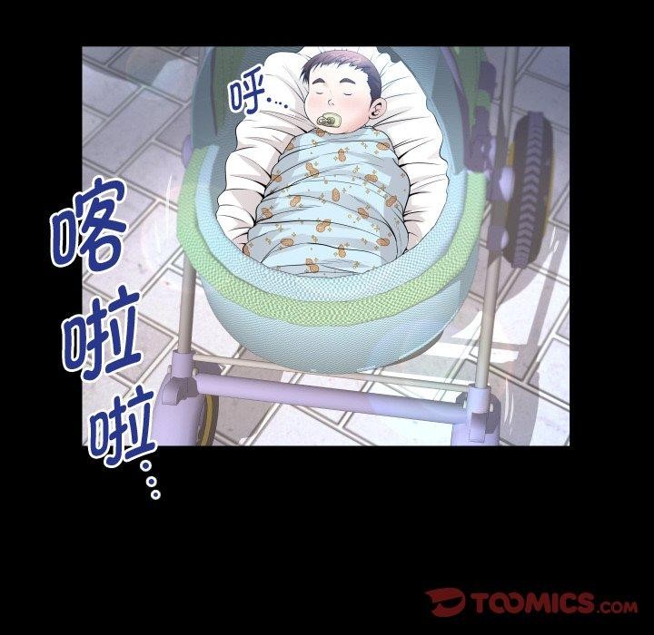 私密的牵绊第50話