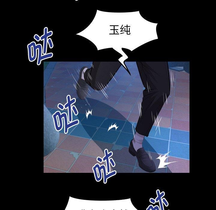 私密的牵绊第50話