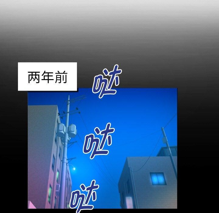 私密的牵绊第50話