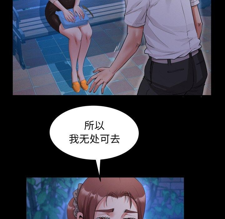 私密的牵绊第50話