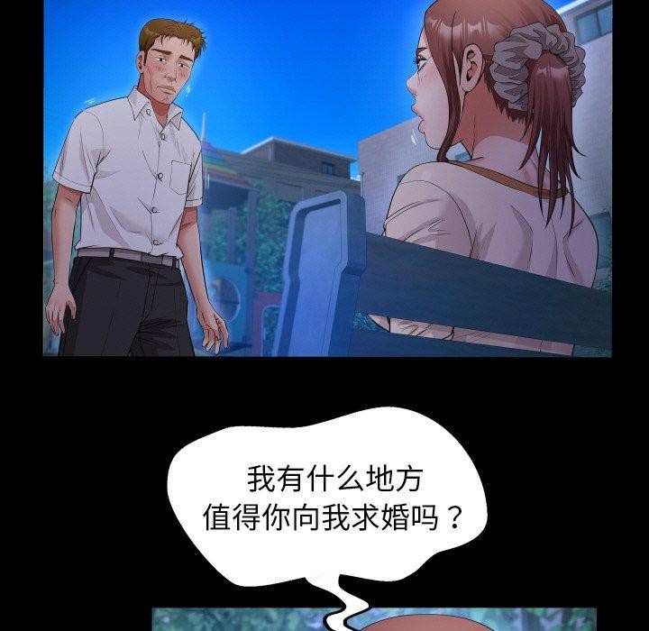 私密的牵绊第50話