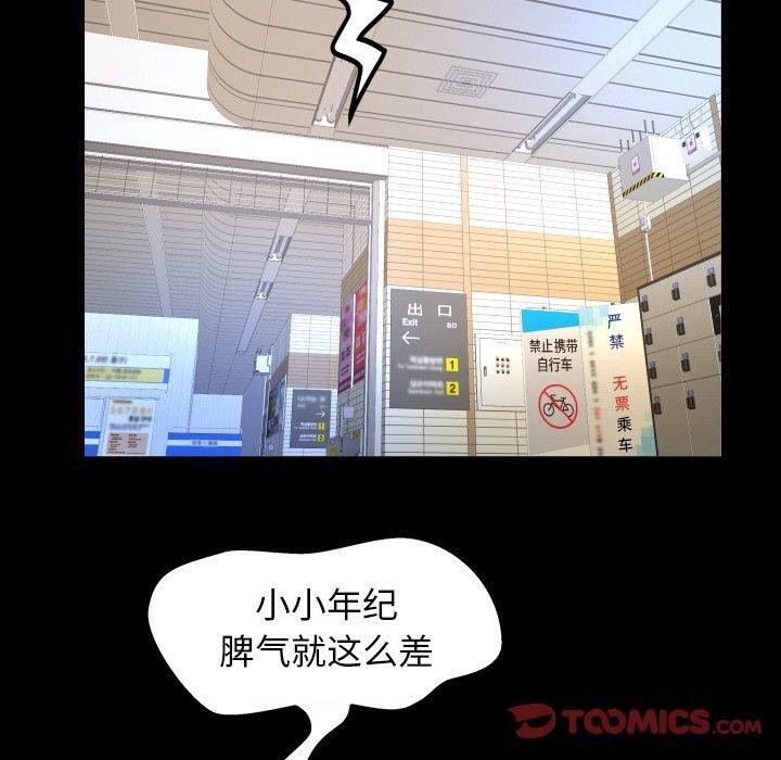 私密的牵绊第50話