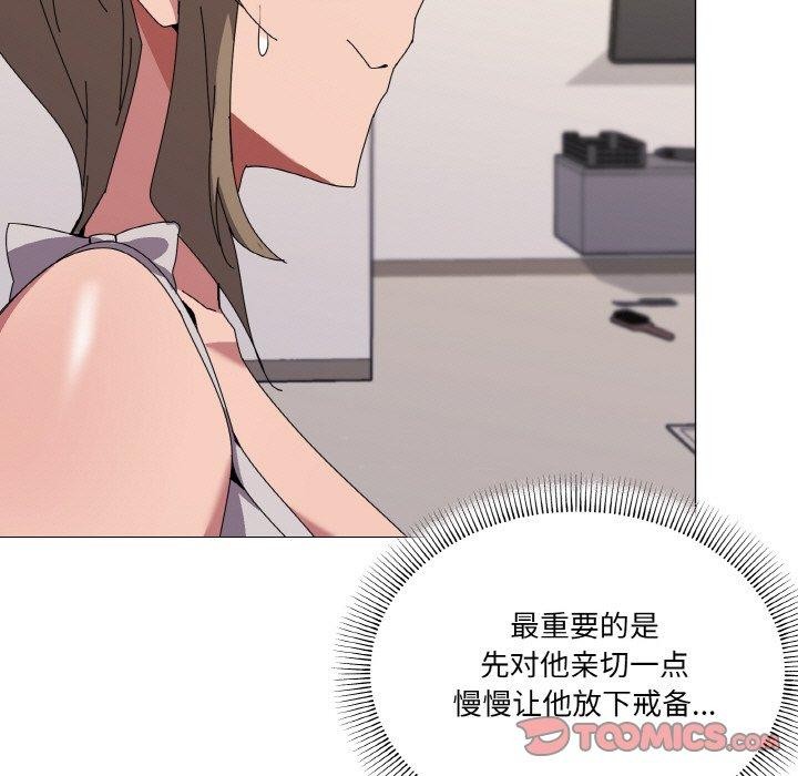 家人之间这样不好吧第41話