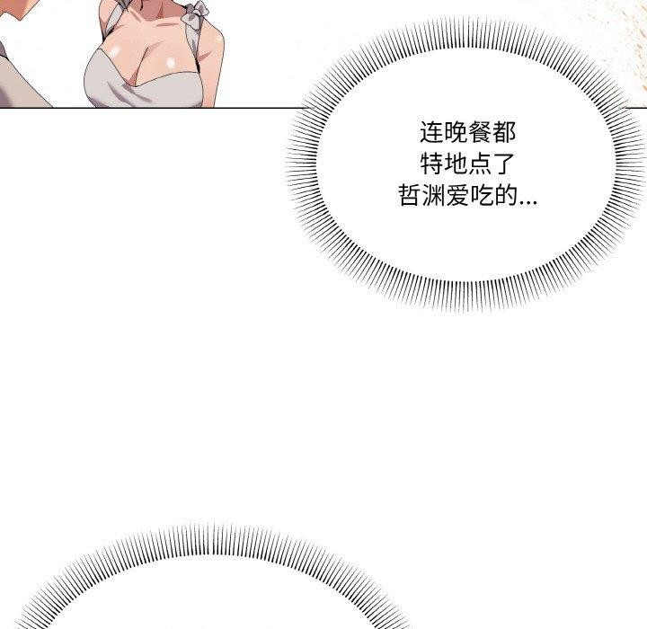 家人之间这样不好吧第41話