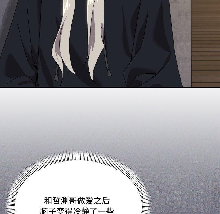 家人之间这样不好吧第41話