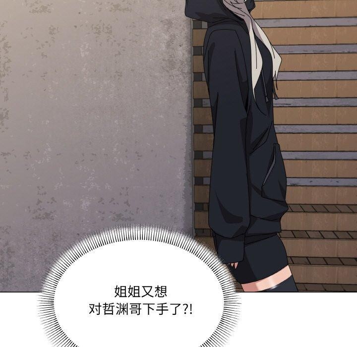 家人之间这样不好吧第41話