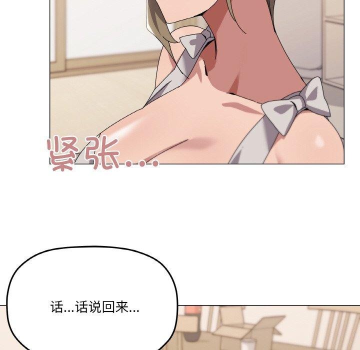 家人之间这样不好吧第41話