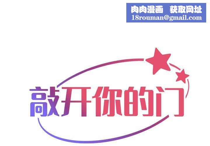 敲开你的门第135話