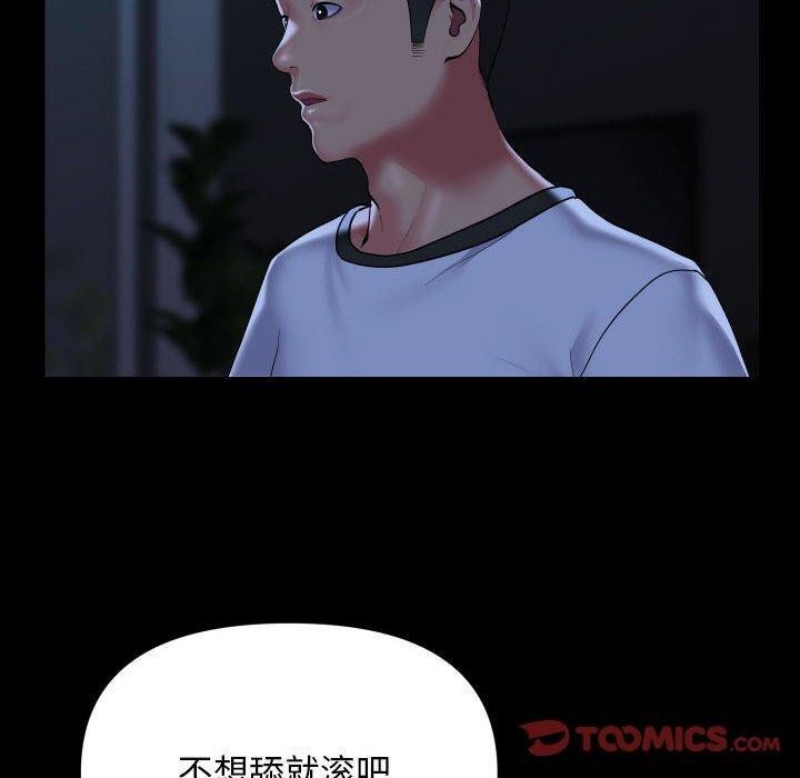 敲开你的门第135話
