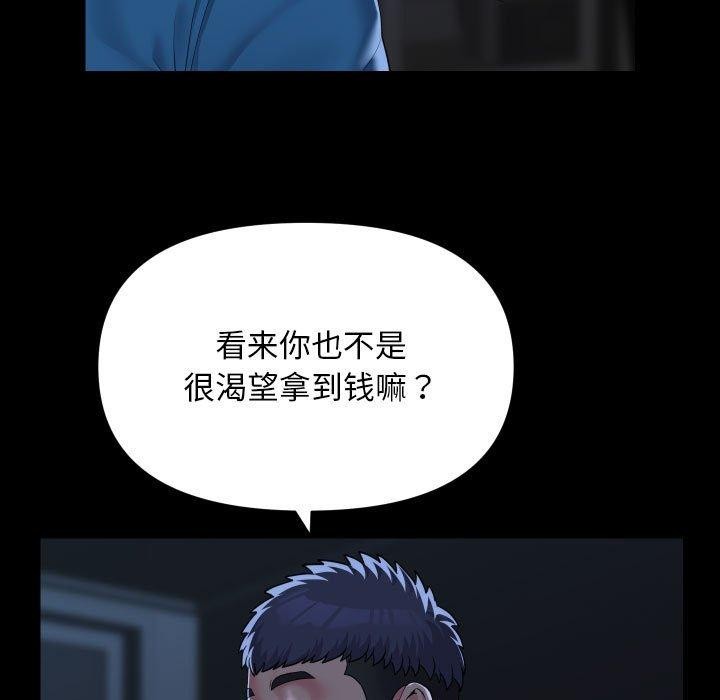 敲开你的门第135話