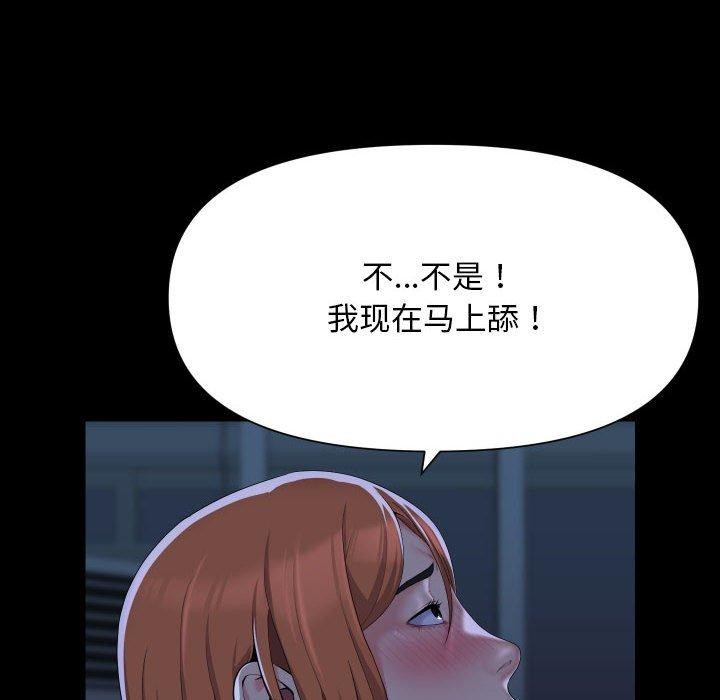 敲开你的门第135話