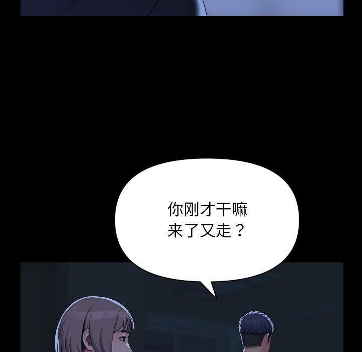 敲开你的门第135話