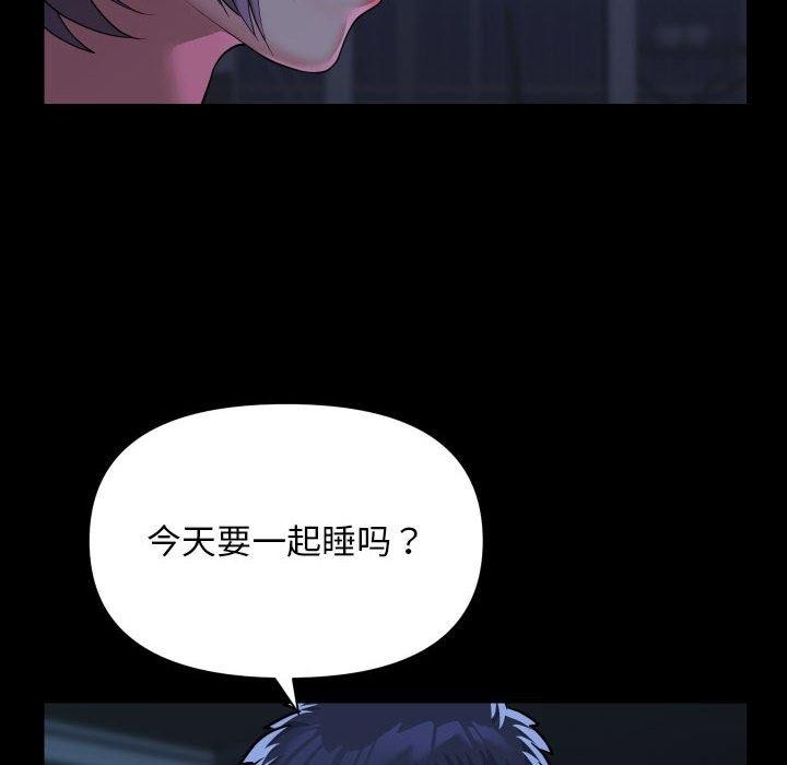 敲开你的门第135話