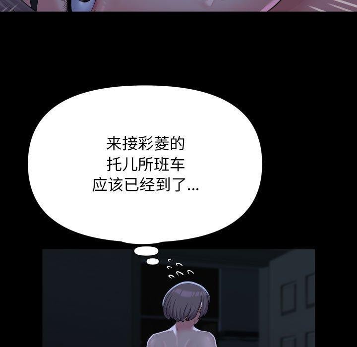 敲开你的门第135話