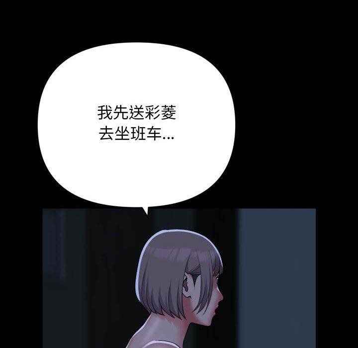 敲开你的门第135話