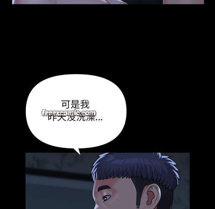 敲开你的门第135話