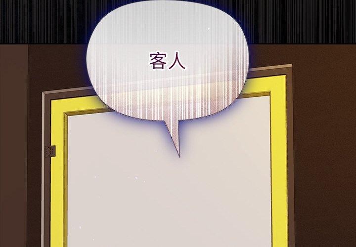 和美女上司玩游戏第47話