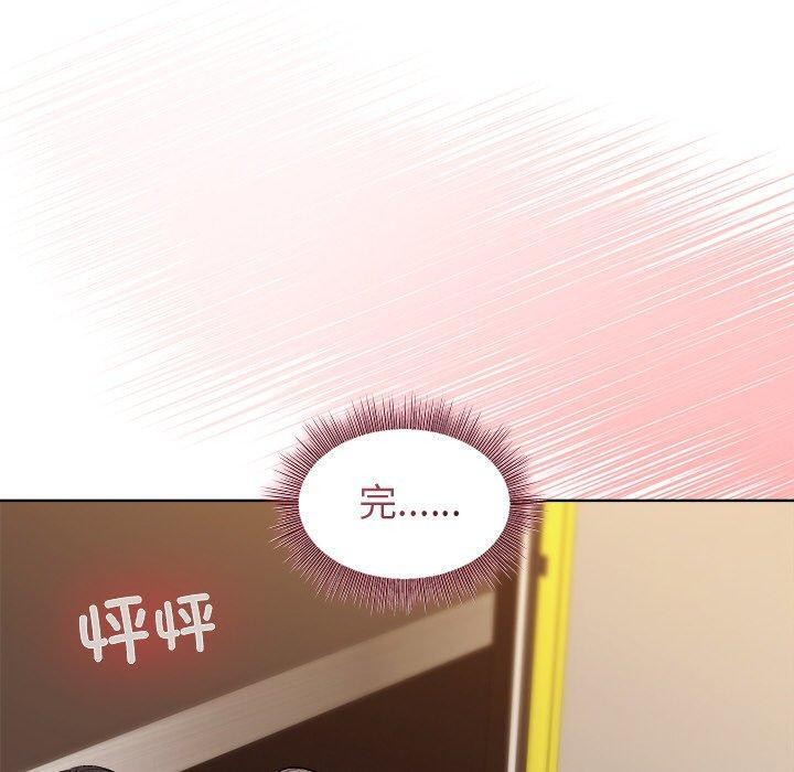 和美女上司玩游戏第47話