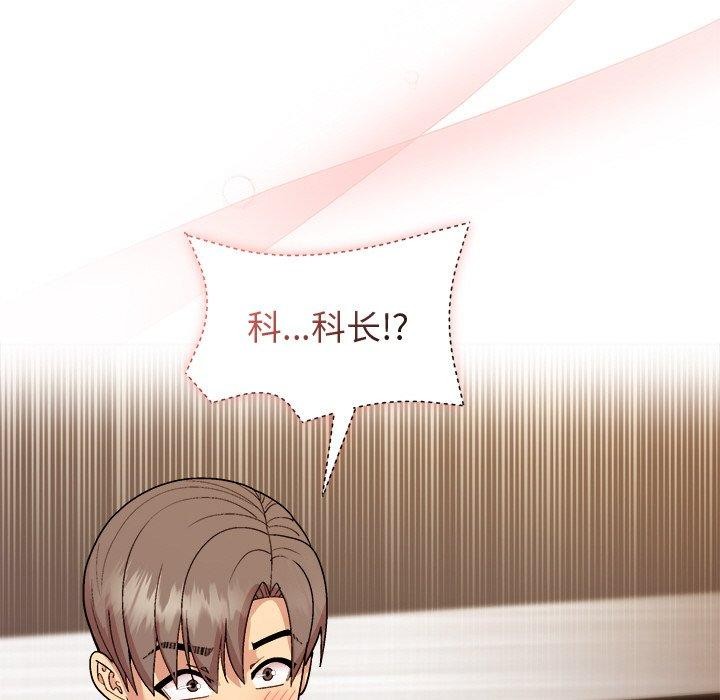 和美女上司玩游戏第47話