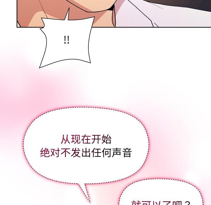和美女上司玩游戏第47話
