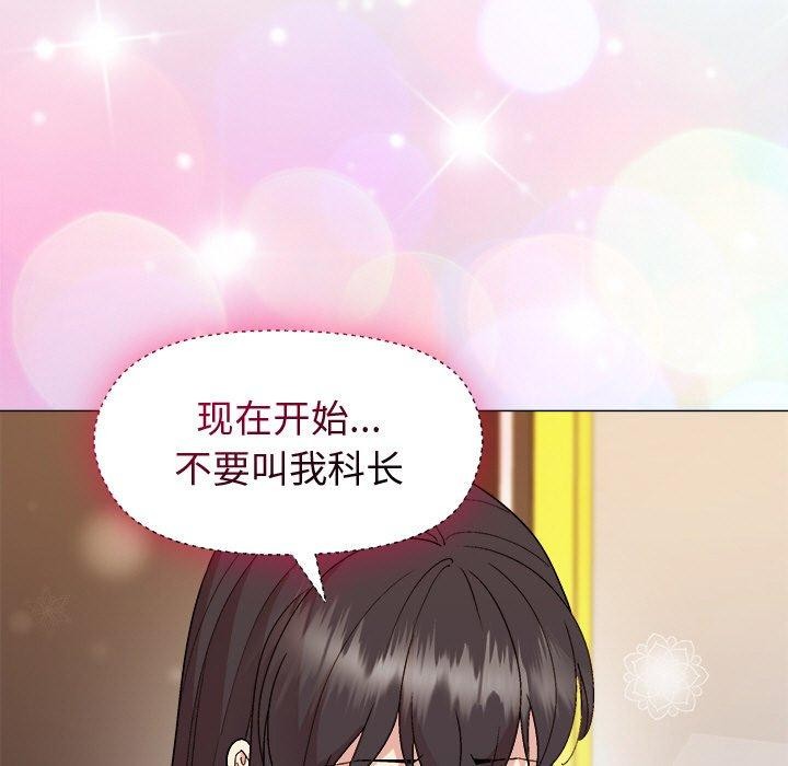 和美女上司玩游戏第47話