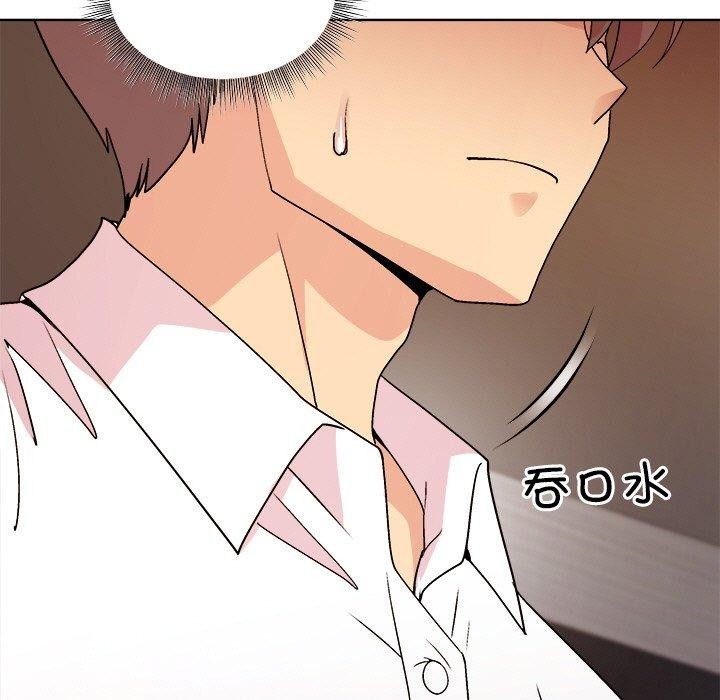 和美女上司玩游戏第47話