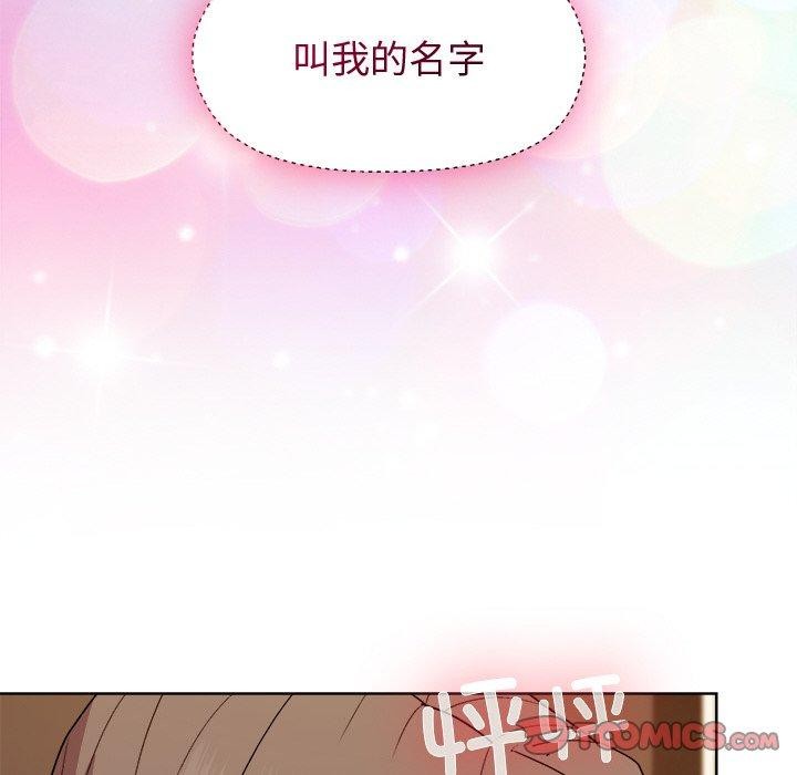 和美女上司玩游戏第47話