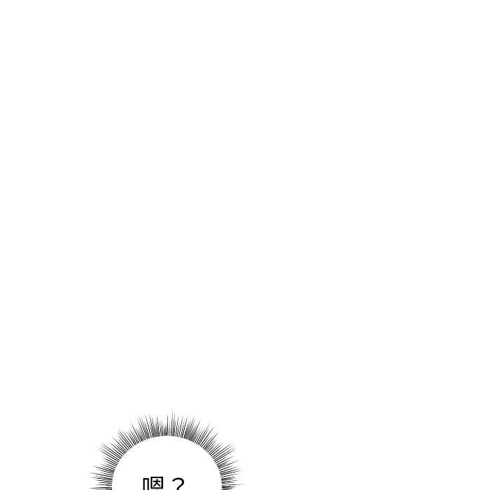 和美女上司玩游戏第47話