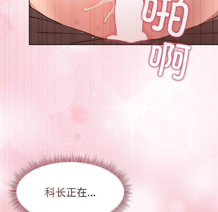 和美女上司玩游戏第47話
