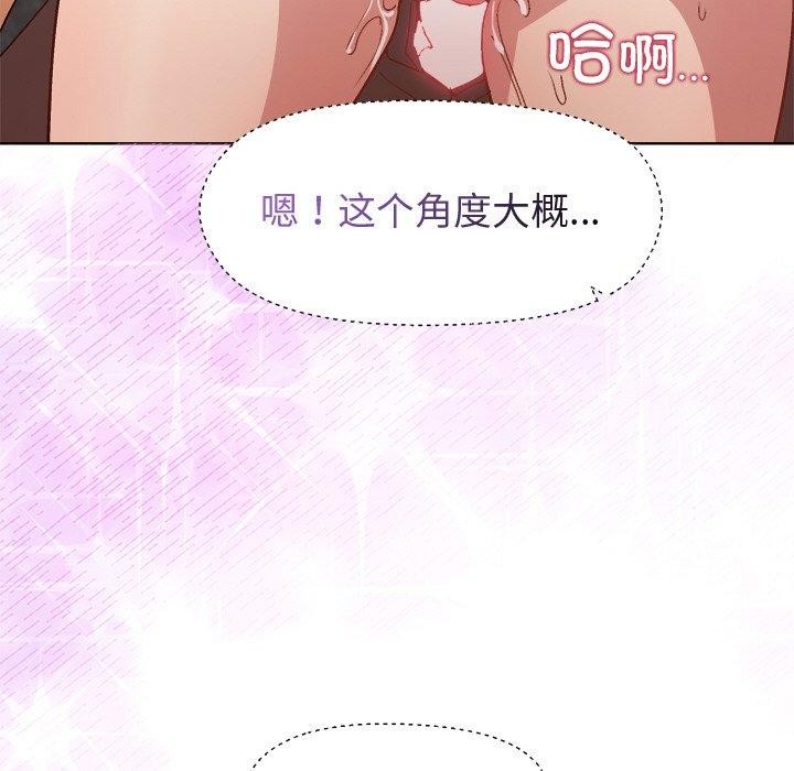 和美女上司玩游戏第47話