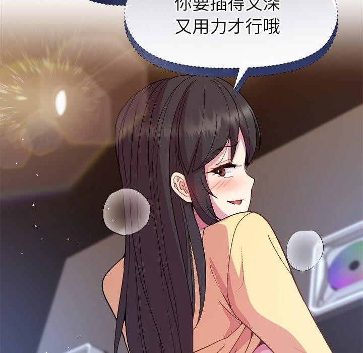 和美女上司玩游戏第47話