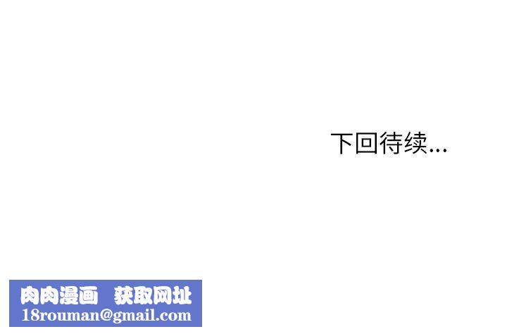 和美女上司玩游戏第47話