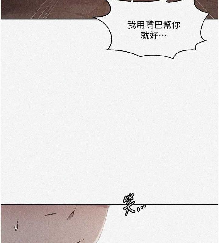 秘密教学第264話-正式的第一次