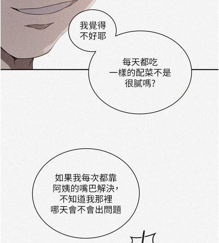 秘密教學第264話-正式的第一次