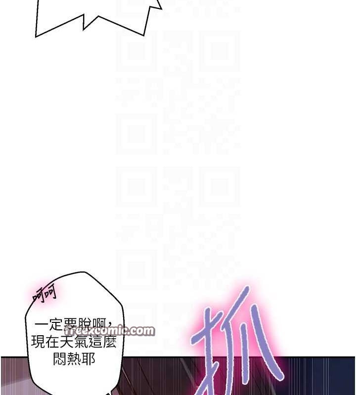 秘密教学第264話-正式的第一次