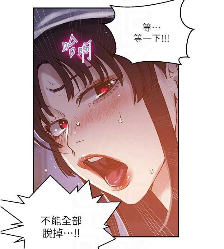 秘密教学第264話-正式的第一次