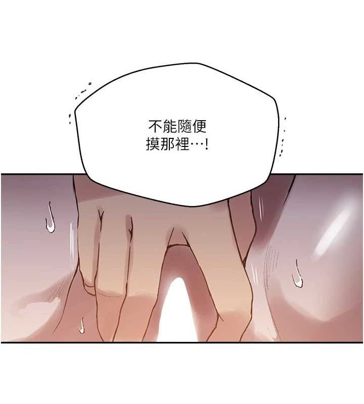 秘密教学第264話-正式的第一次