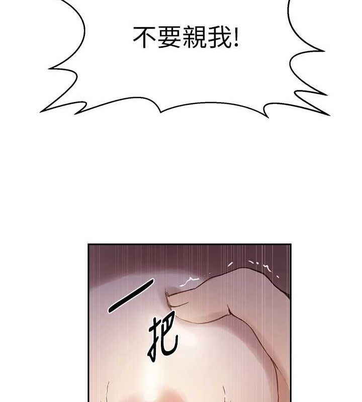 秘密教学第264話-正式的第一次